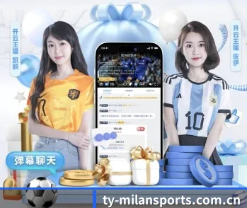 米兰体育的故事