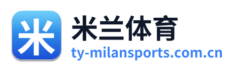 米兰体育 标识